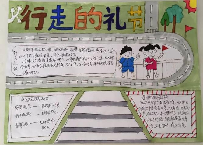 “右”見文明，“畫”說(shuō)安全