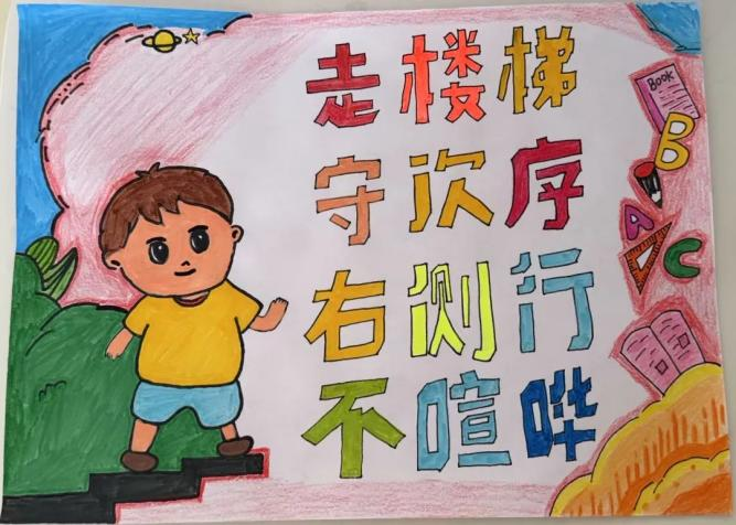“右”見文明，“畫”說(shuō)安全