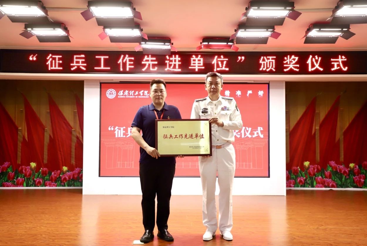 宣講燃軍夢，青春筑國防—保定理工學院征兵宣傳進校園