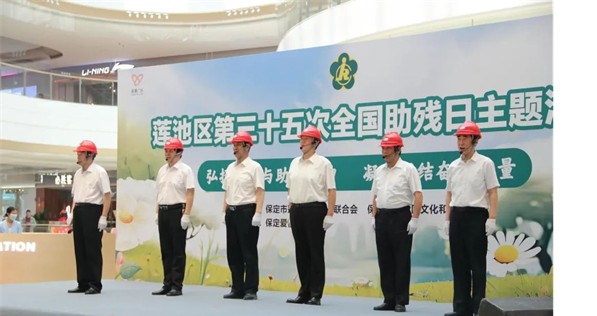 公益活動(dòng)保定理工學(xué)院會(huì)計(jì)學(xué)院青春志愿行，助殘暖人心——保定理工學(xué)院會(huì)計(jì)學(xué)院學(xué)子為助殘活動(dòng)注入青春力量