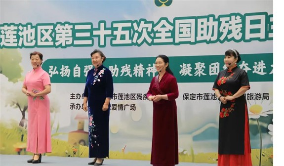 公益活動(dòng)保定理工學(xué)院會(huì)計(jì)學(xué)院青春志愿行，助殘暖人心——保定理工學(xué)院會(huì)計(jì)學(xué)院學(xué)子為助殘活動(dòng)注入青春力量