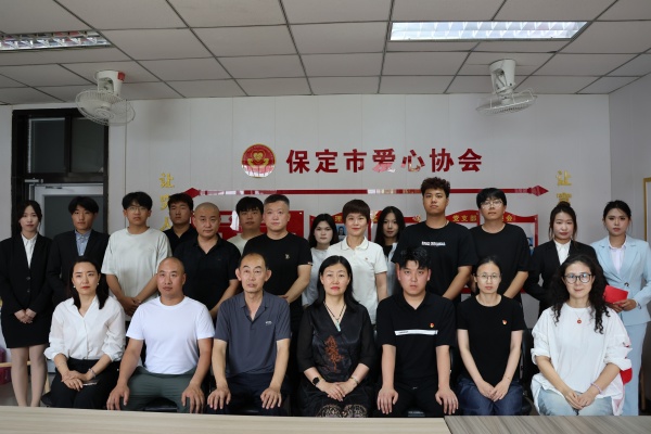 保定理工學(xué)院經(jīng)濟學(xué)院與保定市愛心協(xié)會共建大學(xué)生社會實踐與志愿服務(wù)基地