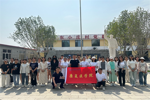 【知識傳遞，攜手共進】知識賦能健康，校村共筑未來——我院赴東小莊參加第一中心醫院健康知識講座