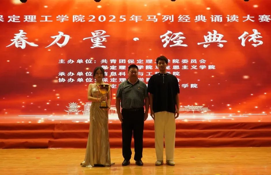 【青春綻放，學苑風采】｜信息科學與工程學院｜“青春力量，經典傳承”馬列經典誦讀大賽圓滿收官