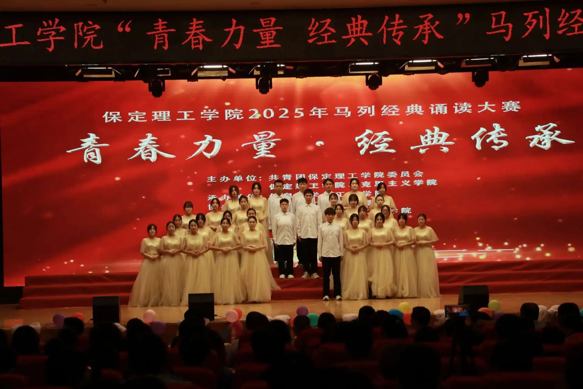 “青春力量，經典傳承”馬列經典誦讀大賽圓滿收官