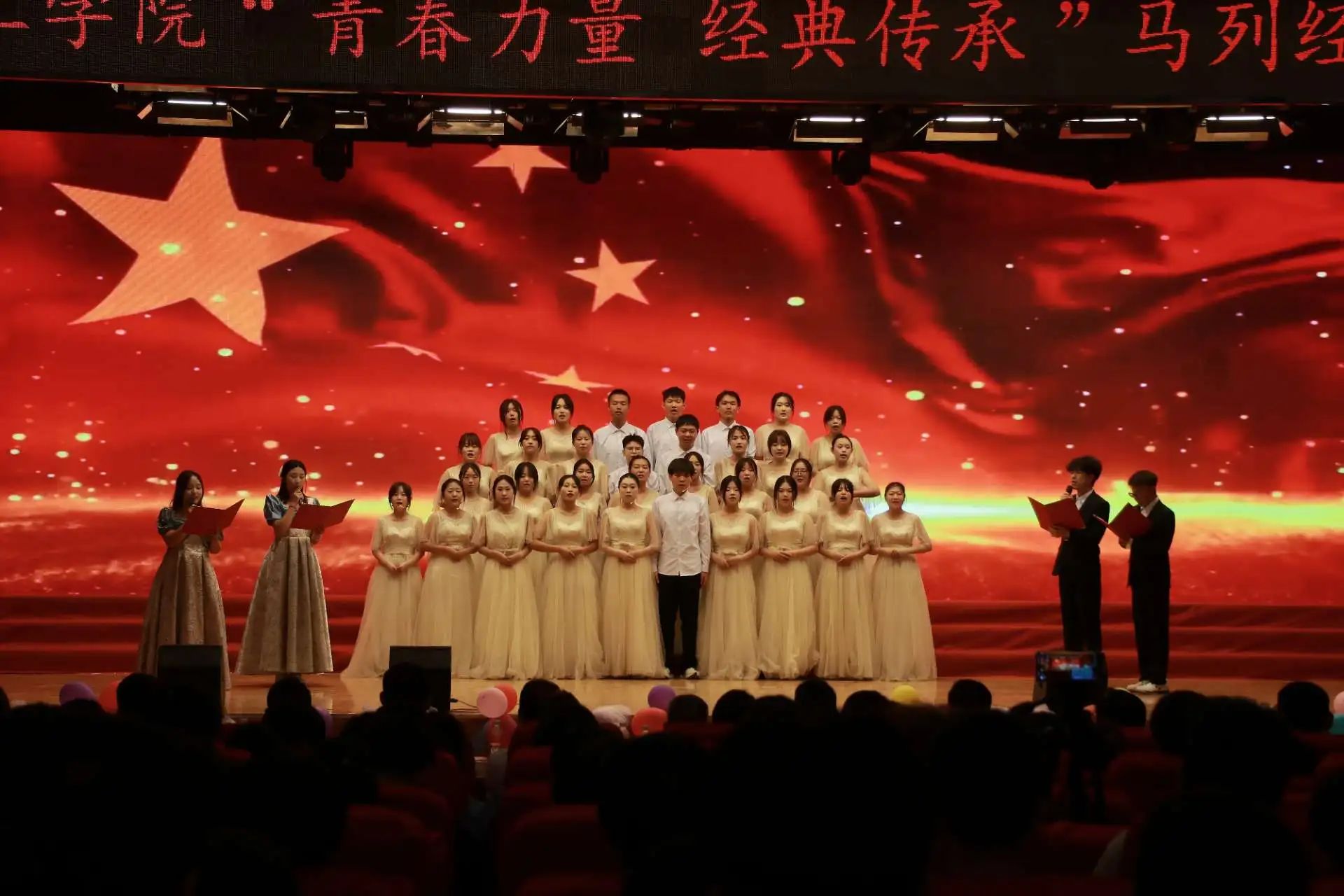 “青春力量，經典傳承”馬列經典誦讀大賽圓滿收官
