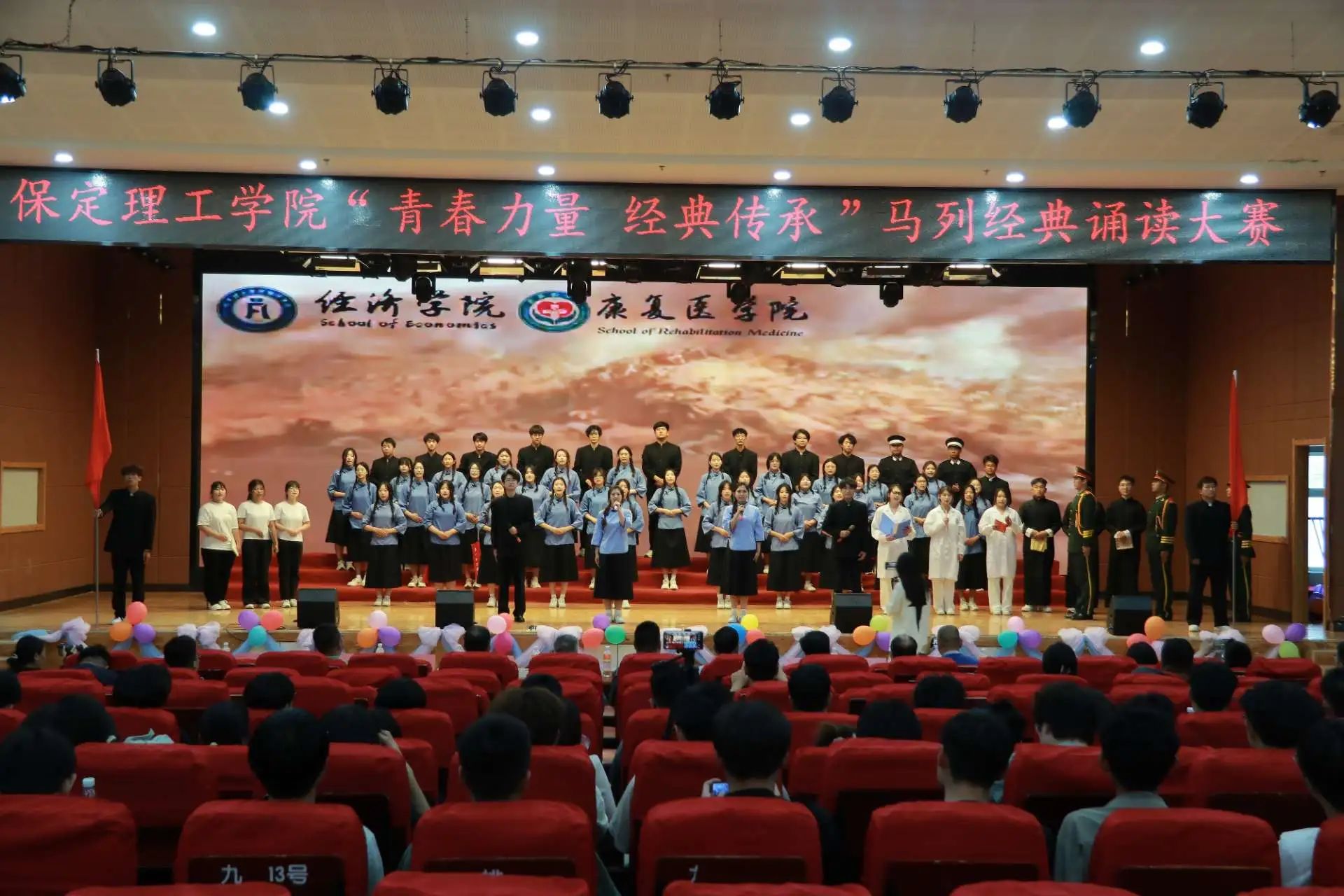 “青春力量，經典傳承”馬列經典誦讀大賽圓滿收官
