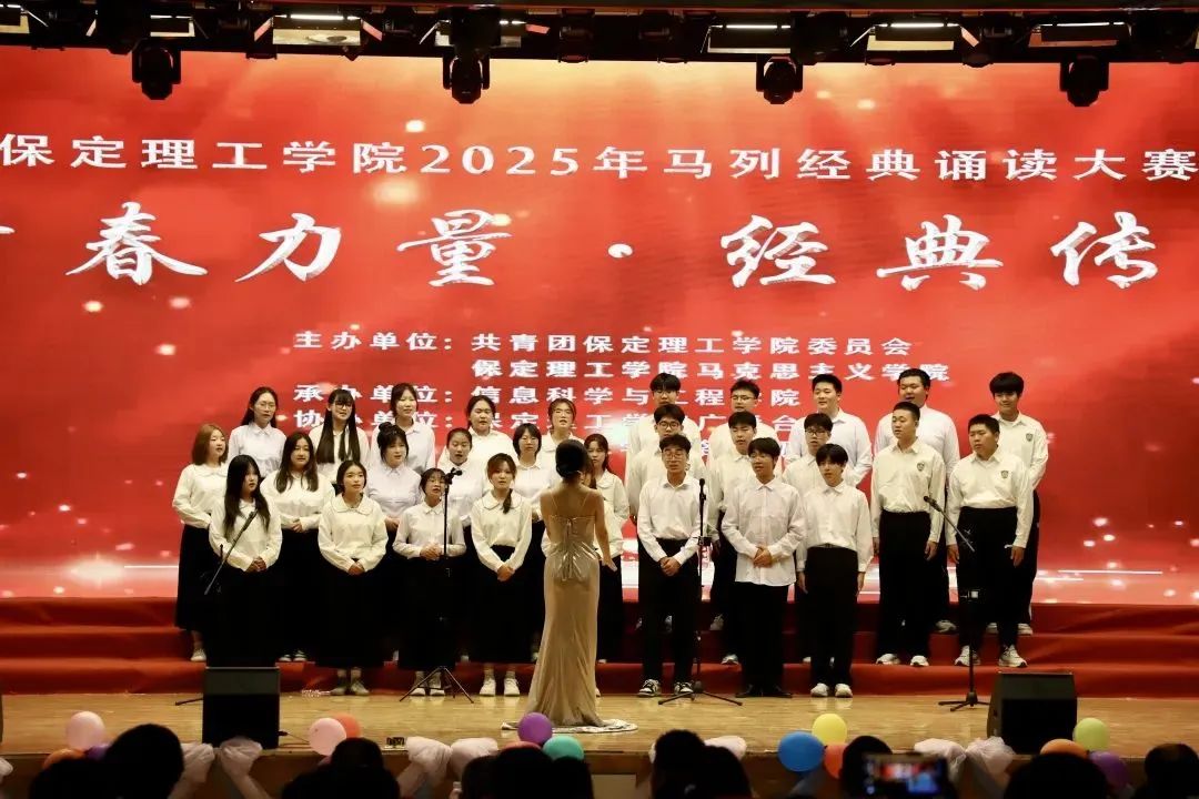 “青春力量，經典傳承”馬列經典誦讀大賽圓滿收官