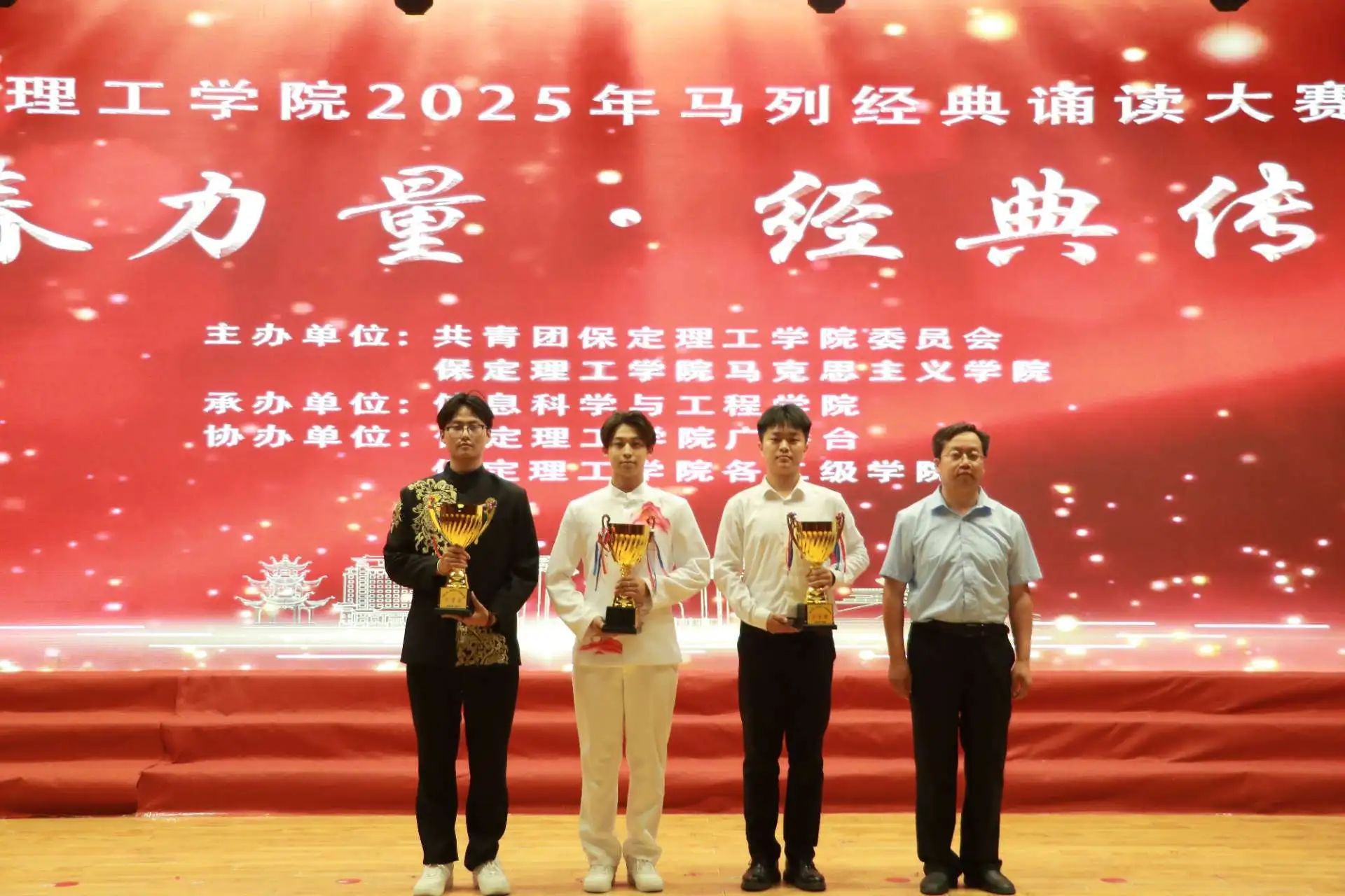 “青春力量，經典傳承”馬列經典誦讀大賽圓滿收官