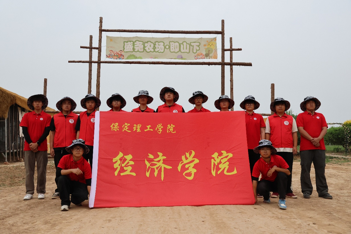 【青春聚力，實(shí)踐礪行】勞動(dòng)礪心智，實(shí)踐育新人——經(jīng)濟(jì)學(xué)院走進(jìn)盛堯都市生態(tài)農(nóng)場(chǎng)，開展勞動(dòng)教育實(shí)踐活動(dòng)