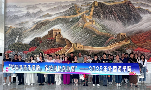 校園尋跡承師韻，家校同銘畢業情