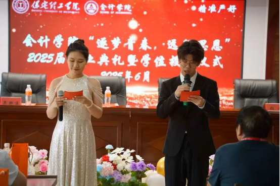 逐夢青春 遠(yuǎn)行思恩 ：會計學(xué)院2025屆畢業(yè)典禮暨學(xué)位授予儀式