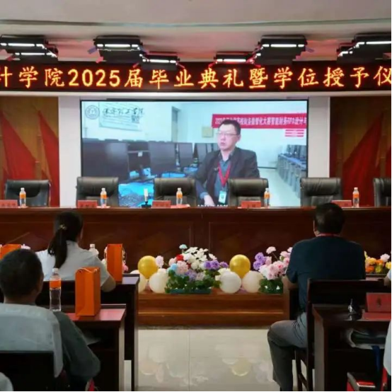 逐夢青春 遠(yuǎn)行思恩 ：會計學(xué)院2025屆畢業(yè)典禮暨學(xué)位授予儀式