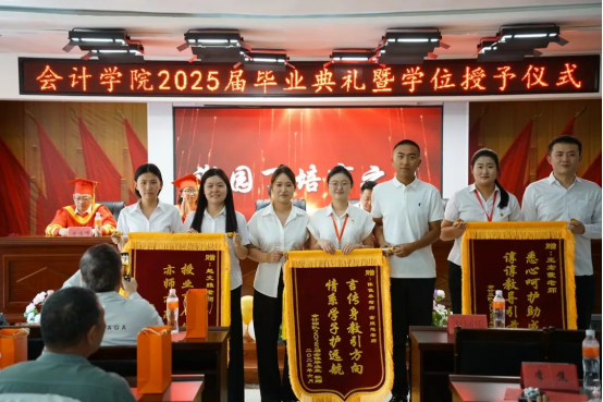 逐夢青春 遠(yuǎn)行思恩 ：會計學(xué)院2025屆畢業(yè)典禮暨學(xué)位授予儀式