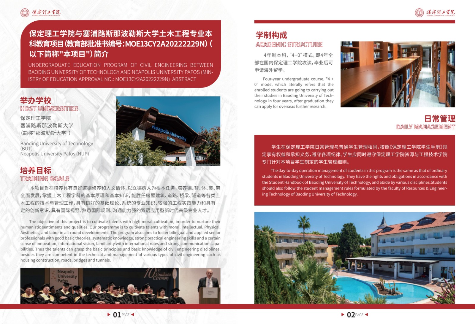 2025年土木工程（中外合作辦學(xué)）招生簡(jiǎn)章