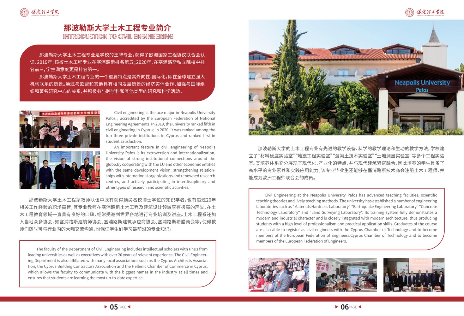 2025年土木工程（中外合作辦學(xué)）招生簡(jiǎn)章