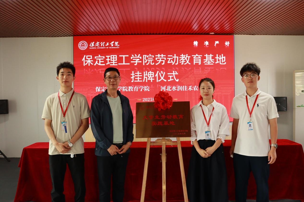 河北水潤佳禾農業集團成功舉行掛牌儀式