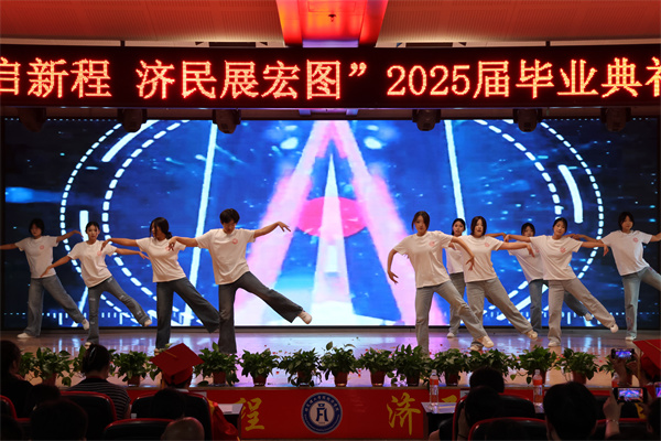 保定理工學院經濟學院2025屆畢業典禮暨學位授予儀式圓滿落幕