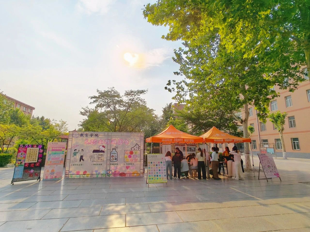 保定理工學(xué)院‖教育學(xué)院‖5.25“我愛(ài)我，從心出發(fā)”心理游園會(huì)圓滿(mǎn)落幕，愛(ài)己從心