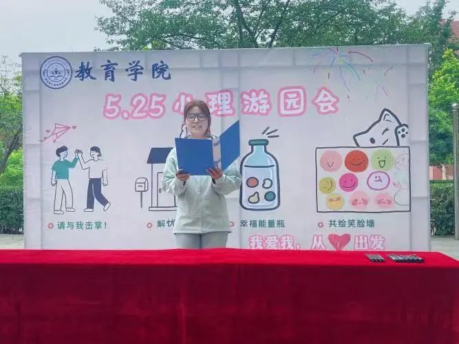 保定理工學(xué)院‖教育學(xué)院‖5.25“我愛(ài)我，從心出發(fā)”心理游園會(huì)圓滿(mǎn)落幕，愛(ài)己從心