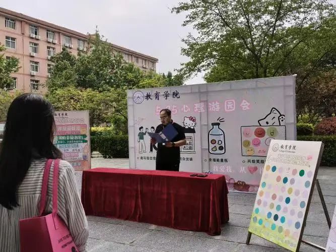 保定理工學(xué)院‖教育學(xué)院‖5.25“我愛(ài)我，從心出發(fā)”心理游園會(huì)圓滿(mǎn)落幕，愛(ài)己從心