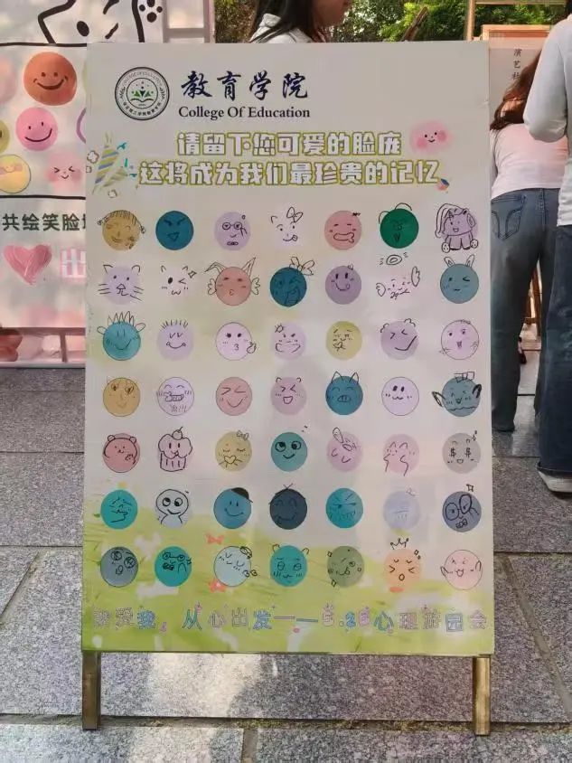 保定理工學(xué)院‖教育學(xué)院‖5.25“我愛(ài)我，從心出發(fā)”心理游園會(huì)圓滿(mǎn)落幕，愛(ài)己從心