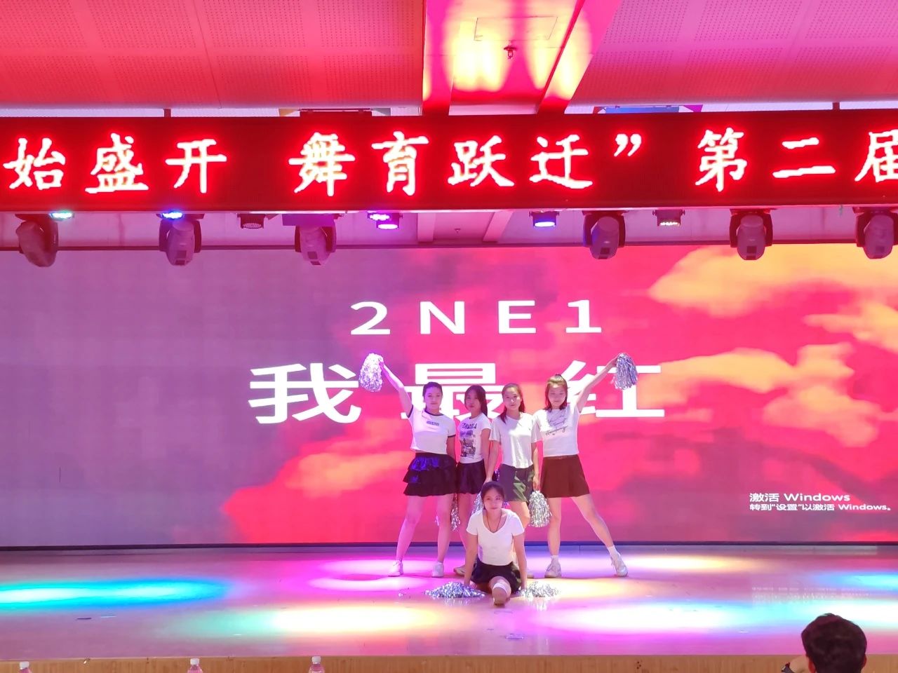 保定理工學院||教育學院||“花始盛開，舞育躍遷”第二屆啦啦操大賽決賽圓滿結束！