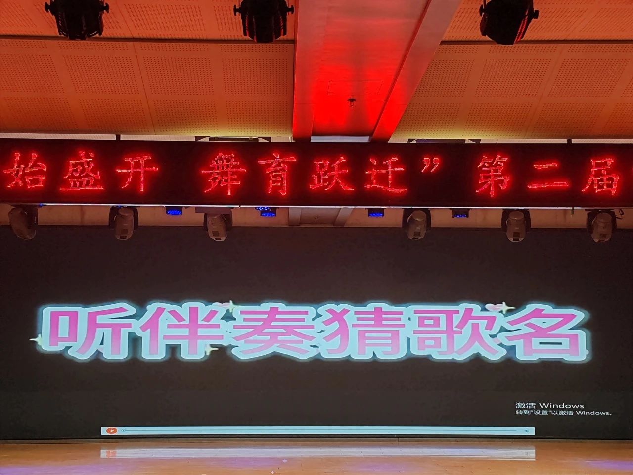 保定理工學院||教育學院||“花始盛開，舞育躍遷”第二屆啦啦操大賽決賽圓滿結束！