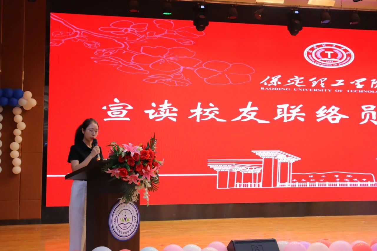 保定理工學(xué)院‖教育學(xué)院‖教育學(xué)院2025屆“墨韻育桃李 師心照遠(yuǎn)方”畢業(yè)典禮暨畢業(yè)晚會(huì)