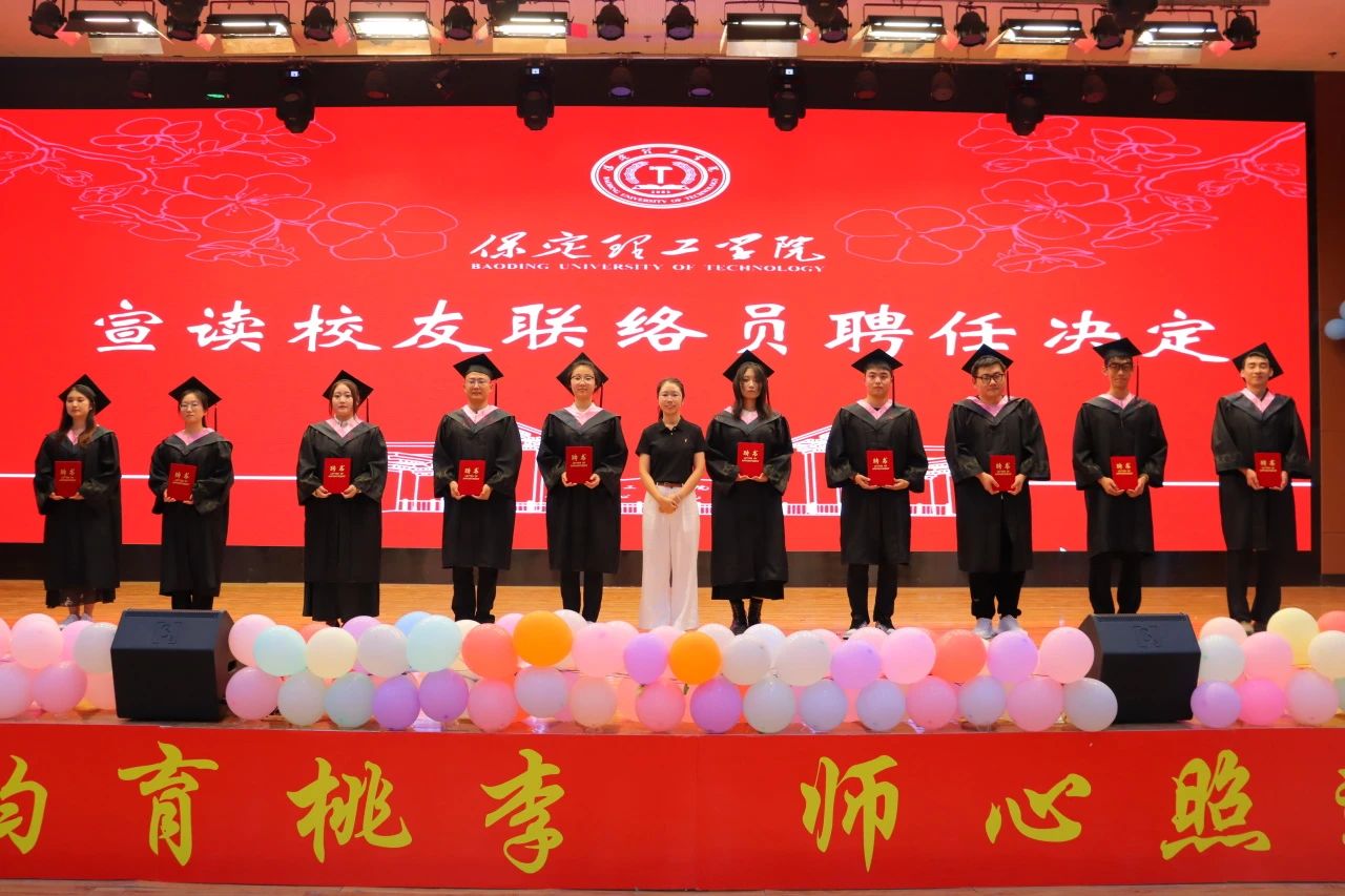 保定理工學(xué)院‖教育學(xué)院‖教育學(xué)院2025屆“墨韻育桃李 師心照遠(yuǎn)方”畢業(yè)典禮暨畢業(yè)晚會(huì)