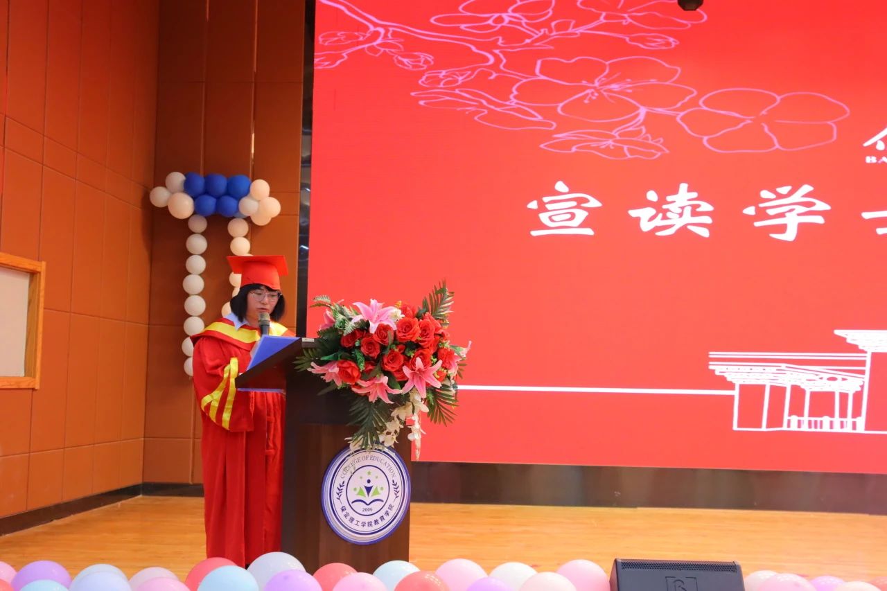 保定理工學(xué)院‖教育學(xué)院‖教育學(xué)院2025屆“墨韻育桃李 師心照遠(yuǎn)方”畢業(yè)典禮暨畢業(yè)晚會(huì)