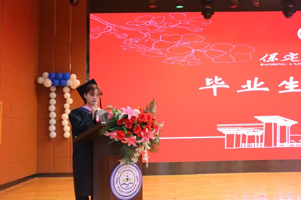 保定理工學(xué)院‖教育學(xué)院‖教育學(xué)院2025屆“墨韻育桃李 師心照遠(yuǎn)方”畢業(yè)典禮暨畢業(yè)晚會(huì)