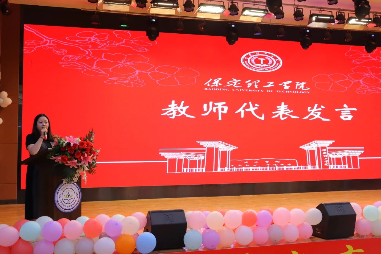 保定理工學(xué)院‖教育學(xué)院‖教育學(xué)院2025屆“墨韻育桃李 師心照遠(yuǎn)方”畢業(yè)典禮暨畢業(yè)晚會(huì)