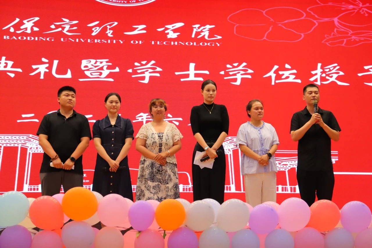 保定理工學(xué)院‖教育學(xué)院‖教育學(xué)院2025屆“墨韻育桃李 師心照遠(yuǎn)方”畢業(yè)典禮暨畢業(yè)晚會(huì)