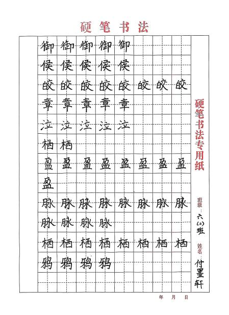 保定理工學院||教育學院||筆端傳薪火，實踐共成長——教育學院助力清苑區第五小學書法課程圓滿收官