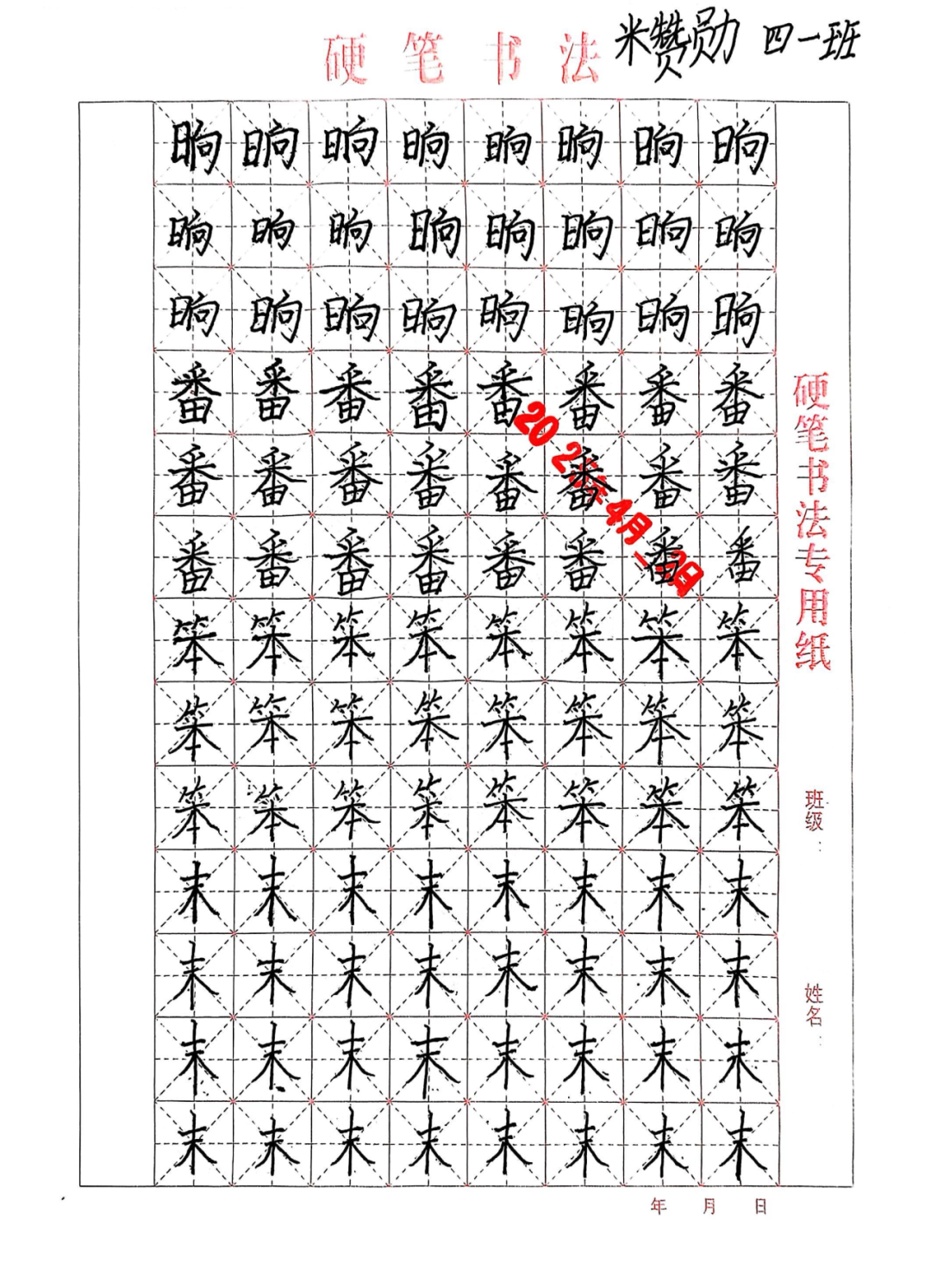 保定理工學院||教育學院||筆端傳薪火，實踐共成長——教育學院助力清苑區第五小學書法課程圓滿收官
