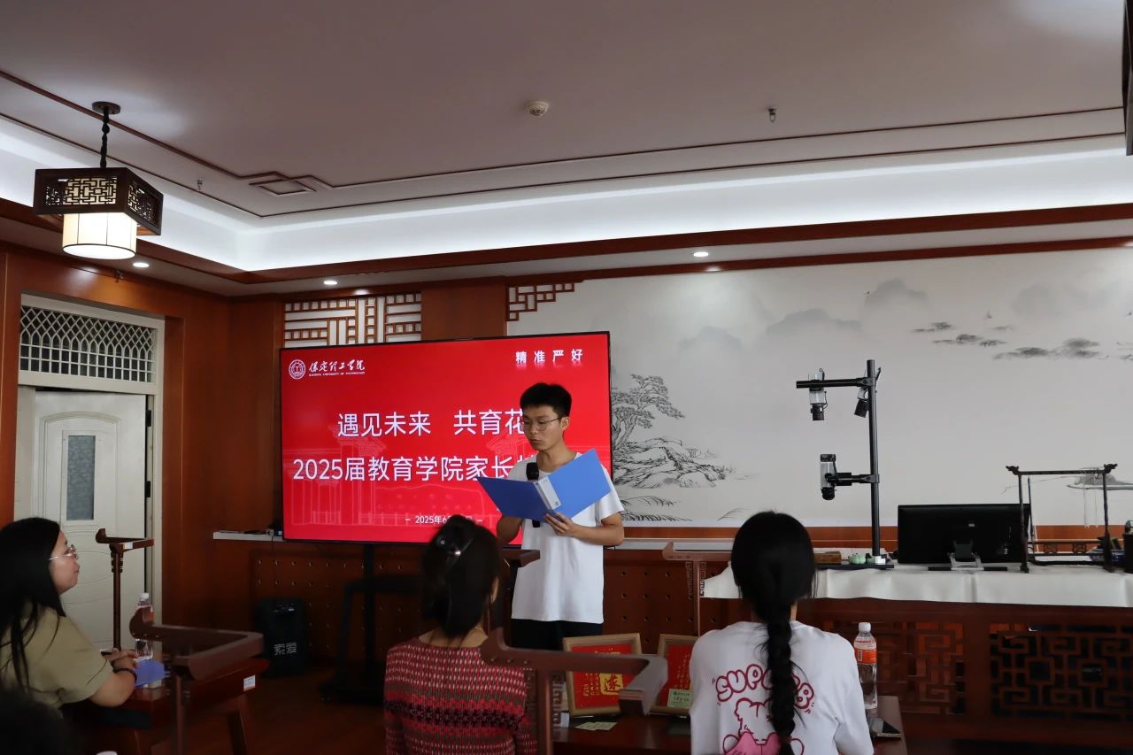 保定理工學(xué)院‖教育學(xué)院‖遇見未來，共育花開—2025屆教育學(xué)院家長接待日圓滿完成