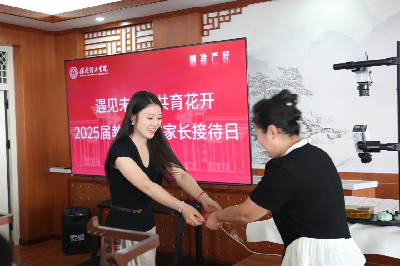 保定理工學(xué)院‖教育學(xué)院‖遇見未來，共育花開—2025屆教育學(xué)院家長接待日圓滿完成