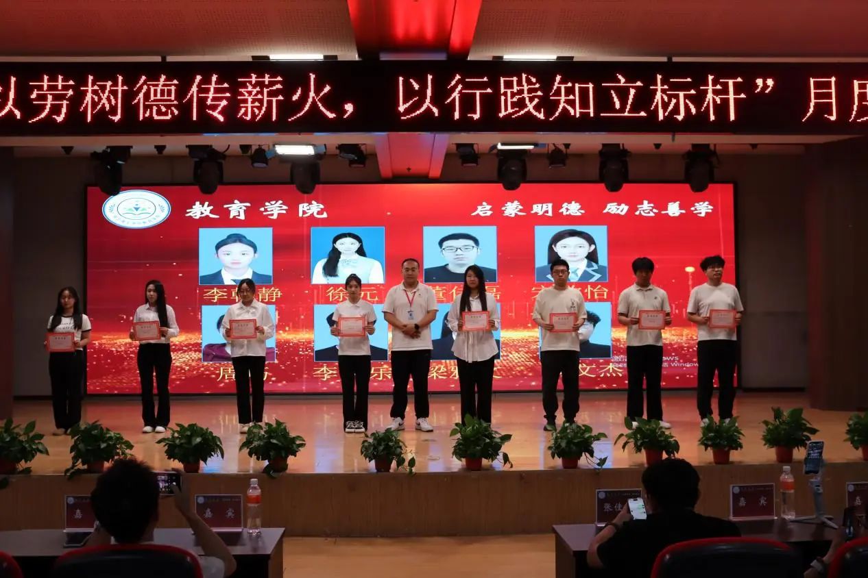 保定理工學(xué)院‖教育學(xué)院‖“以勞樹(shù)德傳薪火，以行踐知立標(biāo)桿”表彰大會(huì)圓滿落幕