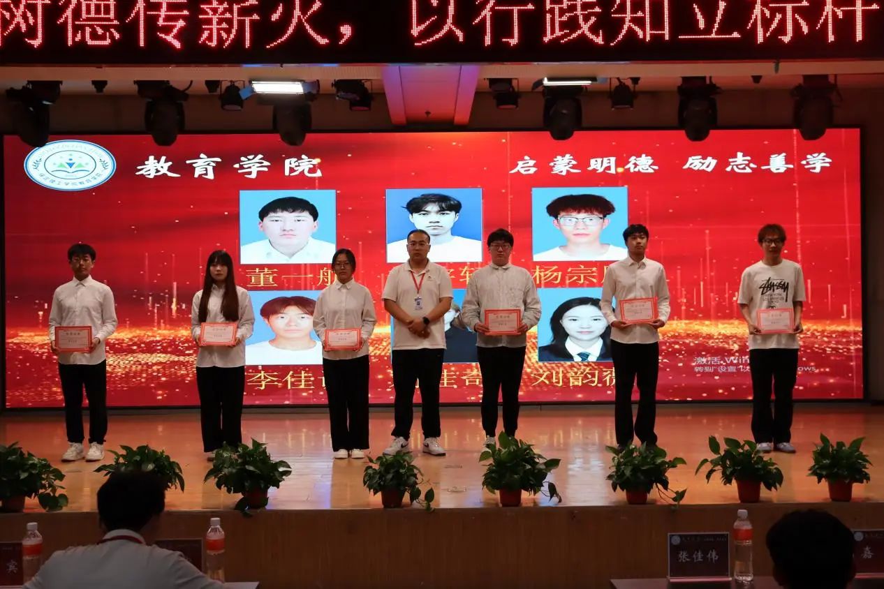 保定理工學(xué)院‖教育學(xué)院‖“以勞樹(shù)德傳薪火，以行踐知立標(biāo)桿”表彰大會(huì)圓滿落幕