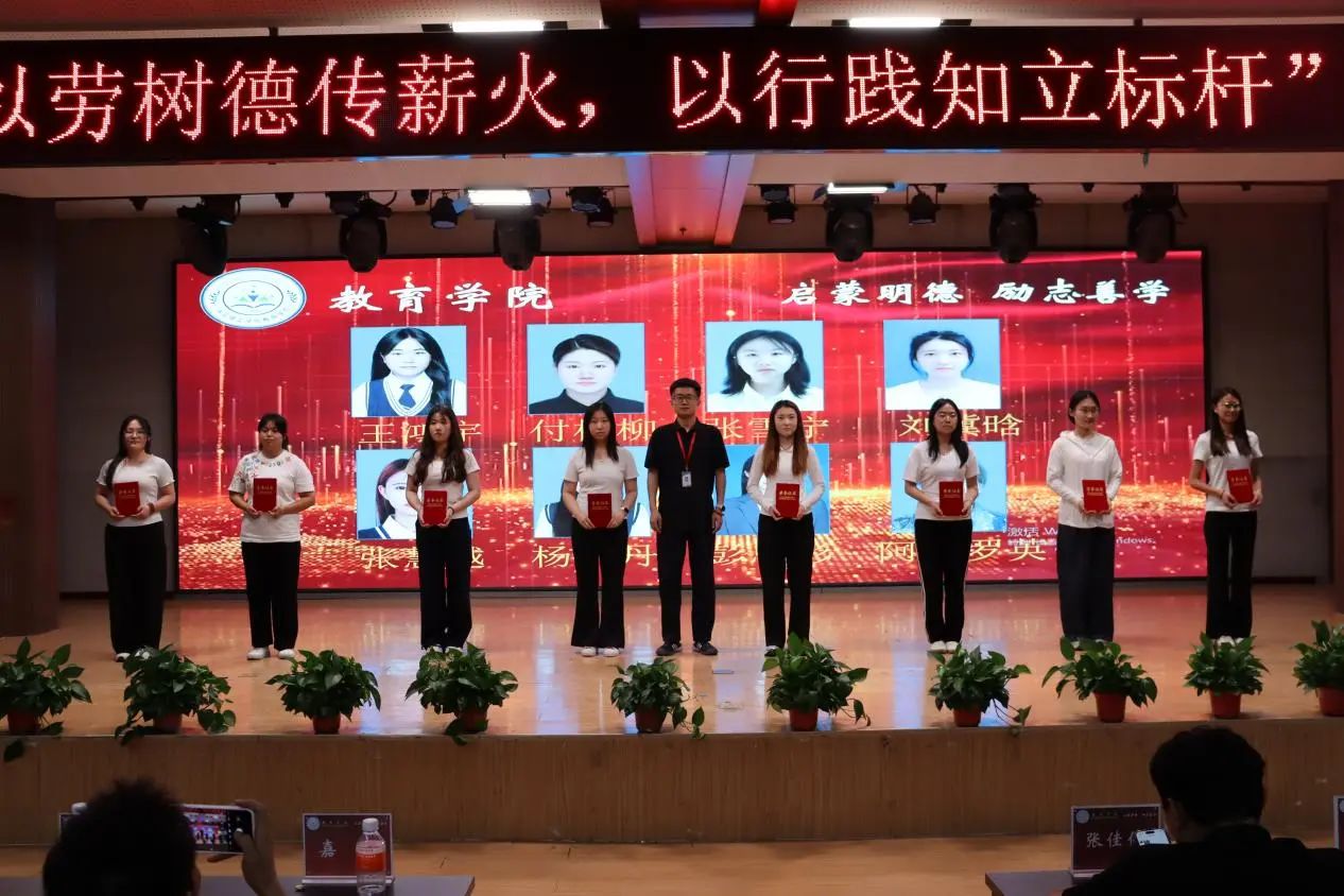 保定理工學(xué)院‖教育學(xué)院‖“以勞樹(shù)德傳薪火，以行踐知立標(biāo)桿”表彰大會(huì)圓滿落幕