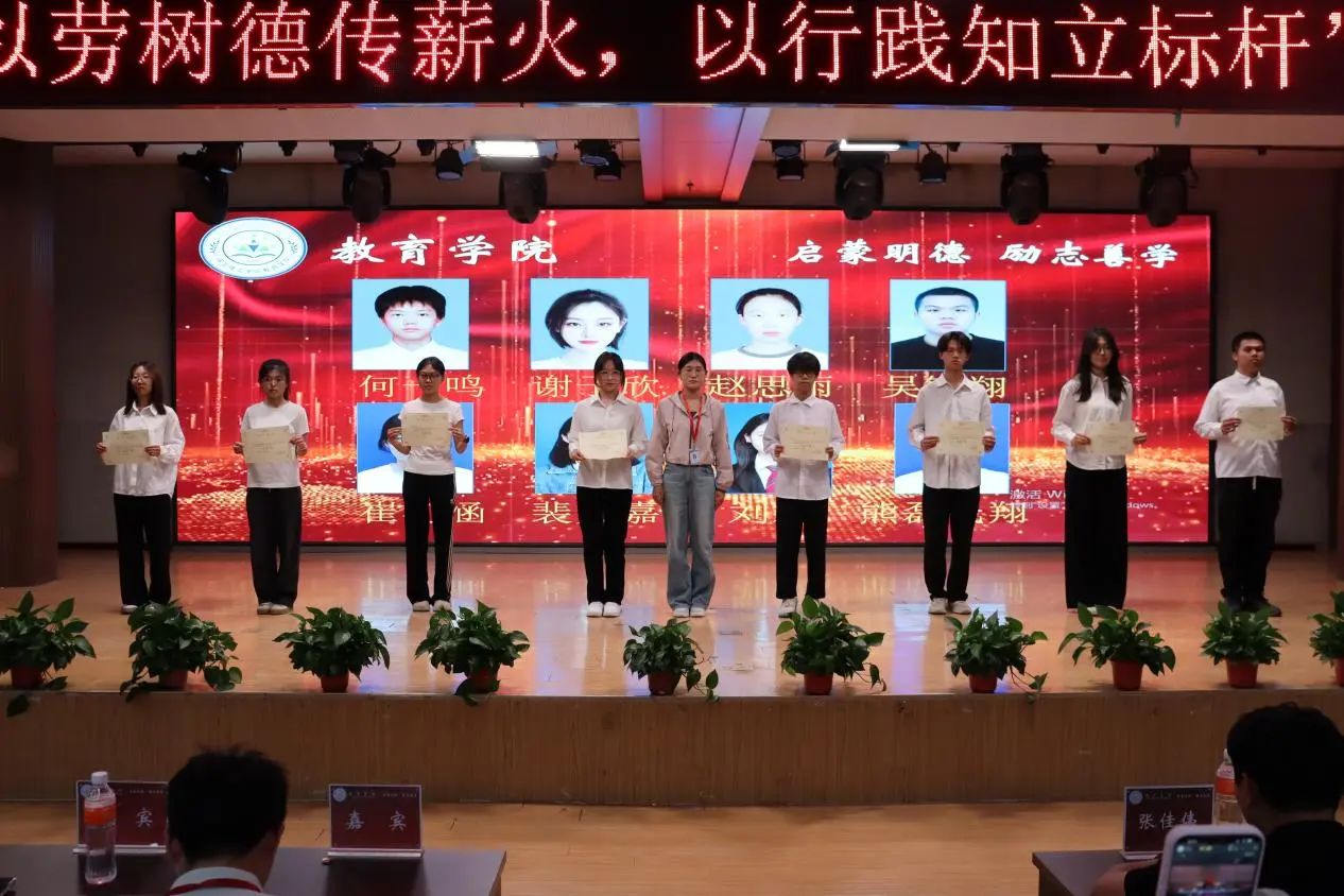保定理工學(xué)院‖教育學(xué)院‖“以勞樹(shù)德傳薪火，以行踐知立標(biāo)桿”表彰大會(huì)圓滿落幕