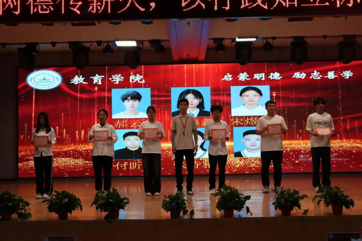 保定理工學(xué)院‖教育學(xué)院‖“以勞樹(shù)德傳薪火，以行踐知立標(biāo)桿”表彰大會(huì)圓滿落幕