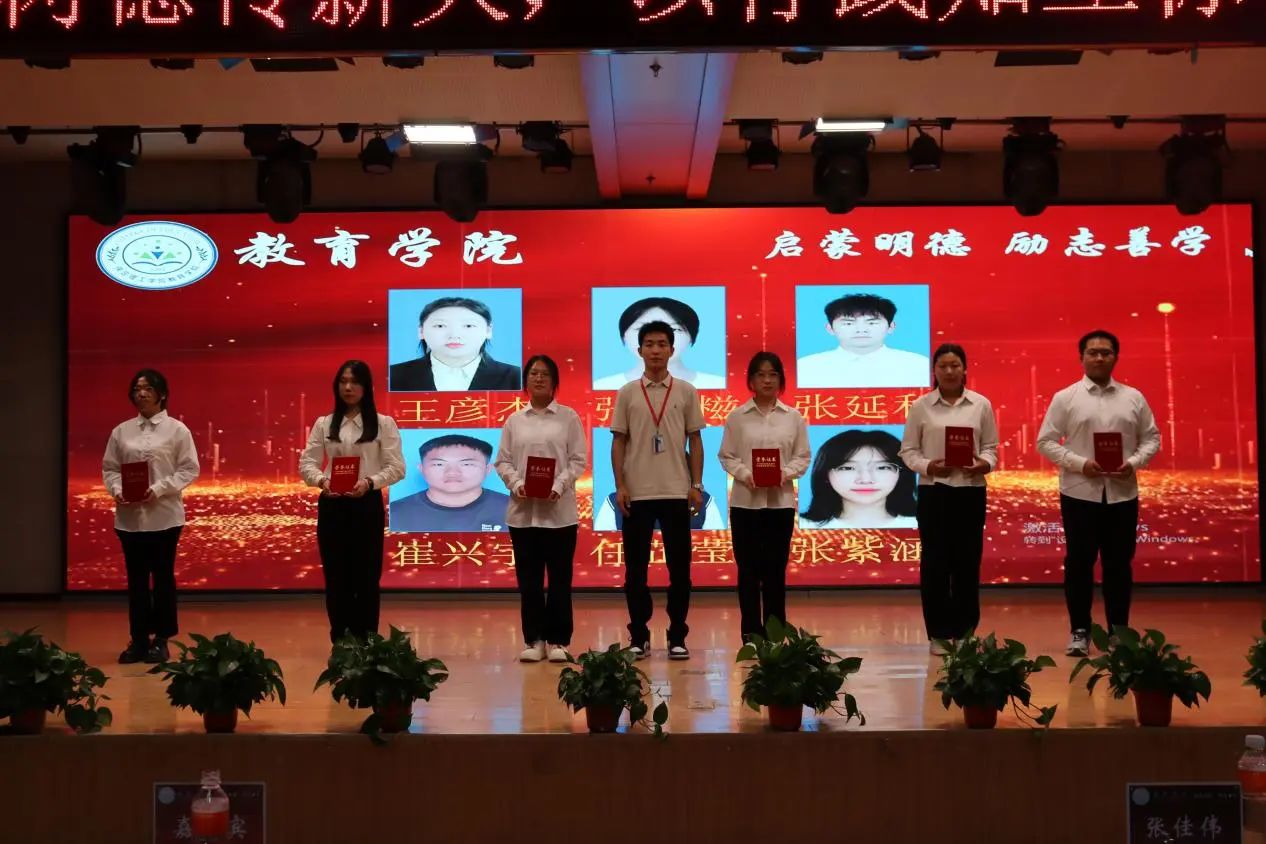 保定理工學(xué)院‖教育學(xué)院‖“以勞樹(shù)德傳薪火，以行踐知立標(biāo)桿”表彰大會(huì)圓滿落幕