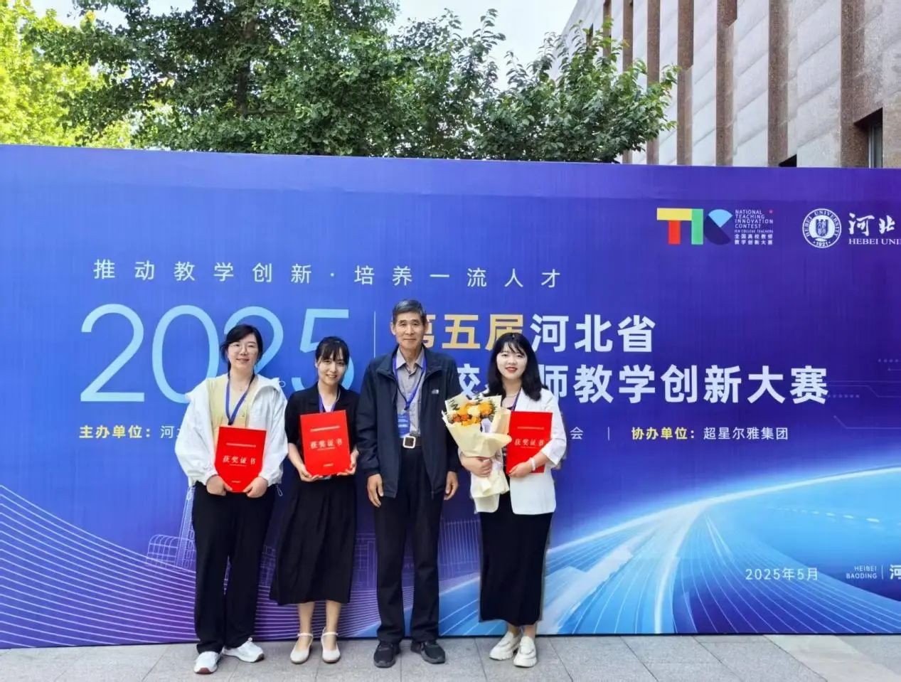 保定理工學(xué)院‖教育學(xué)院‖解構(gòu)經(jīng)典煥新彩，深耕課堂寫芳華——教育學(xué)院教學(xué)創(chuàng)新大賽創(chuàng)新實(shí)踐結(jié)碩果