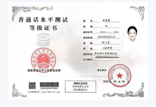 學風建設(shè)|保定理工學院|管理學院|先進引領(lǐng)方向，榜樣凝聚力量(十四)：杜曼曼逐夢考研路，奮斗綻芳華