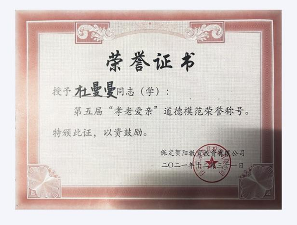 學風建設(shè)|保定理工學院|管理學院|先進引領(lǐng)方向，榜樣凝聚力量(十四)：杜曼曼逐夢考研路，奮斗綻芳華