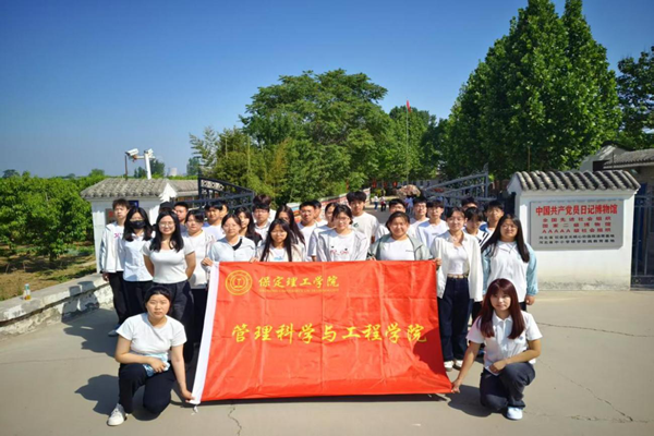 紅勞融合育新人|保定理工學院|管理學院|“品讀紅色日記，踐行勞動精神”主題研學實踐活動