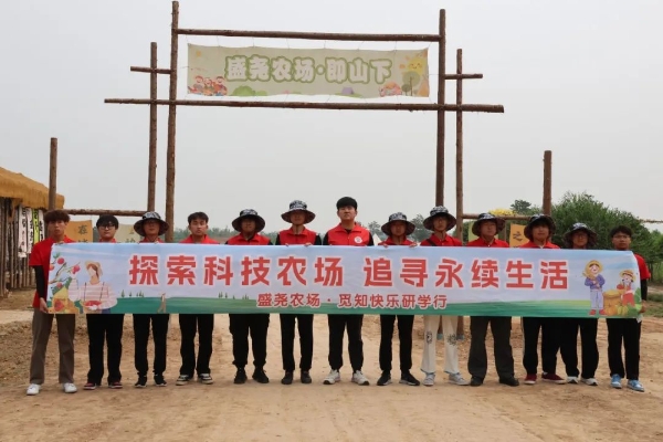 勞動礪心智，實踐育新人——經濟學院走進盛堯都市生態農場，開展勞動教育實踐活動