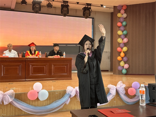 外國(guó)語(yǔ)學(xué)院隆重舉行2025屆畢業(yè)典禮暨學(xué)位授予儀式